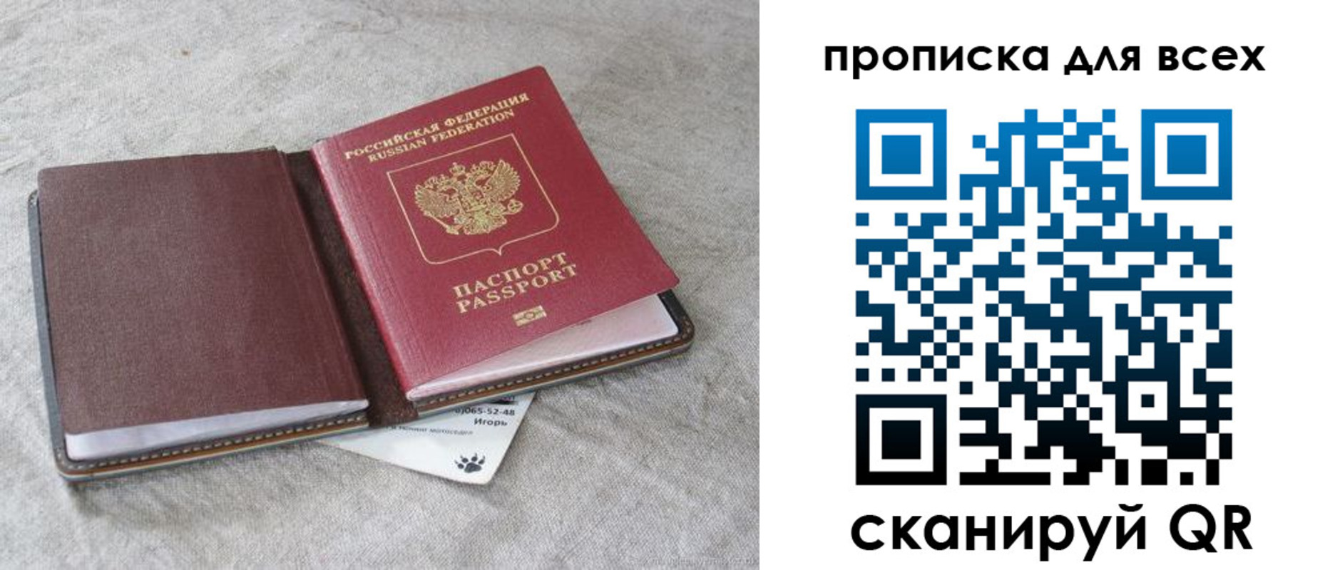 временная прописка в Анапе