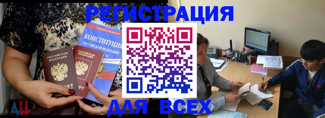 временная регистрация 2025 в Анапе